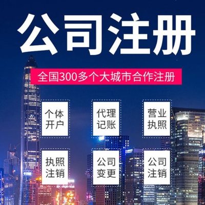 福建苏州注册公司的具体操作一般需要哪些材料办理？