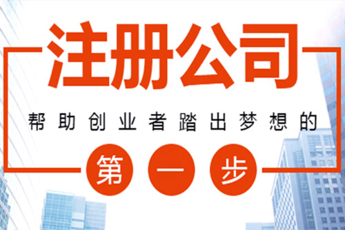 福建苏州代办营业执照无忧无虑创业流程透明、代理记账报税费用合理？