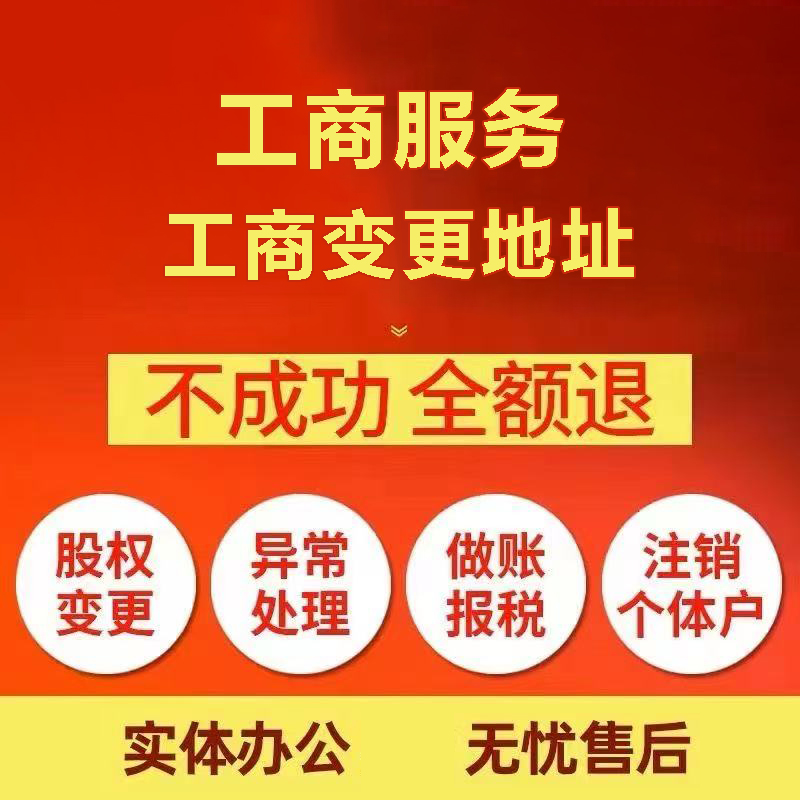 福建苏州注册公司&工商登记~低费用代理记账+轻松几步搞定