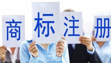 福建苏州注册商标需要什么条件、商标证书多久能下来？