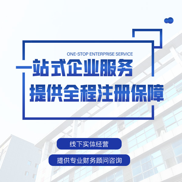 福建苏州新的一年注册公司需要的材料和办理程序讲解？