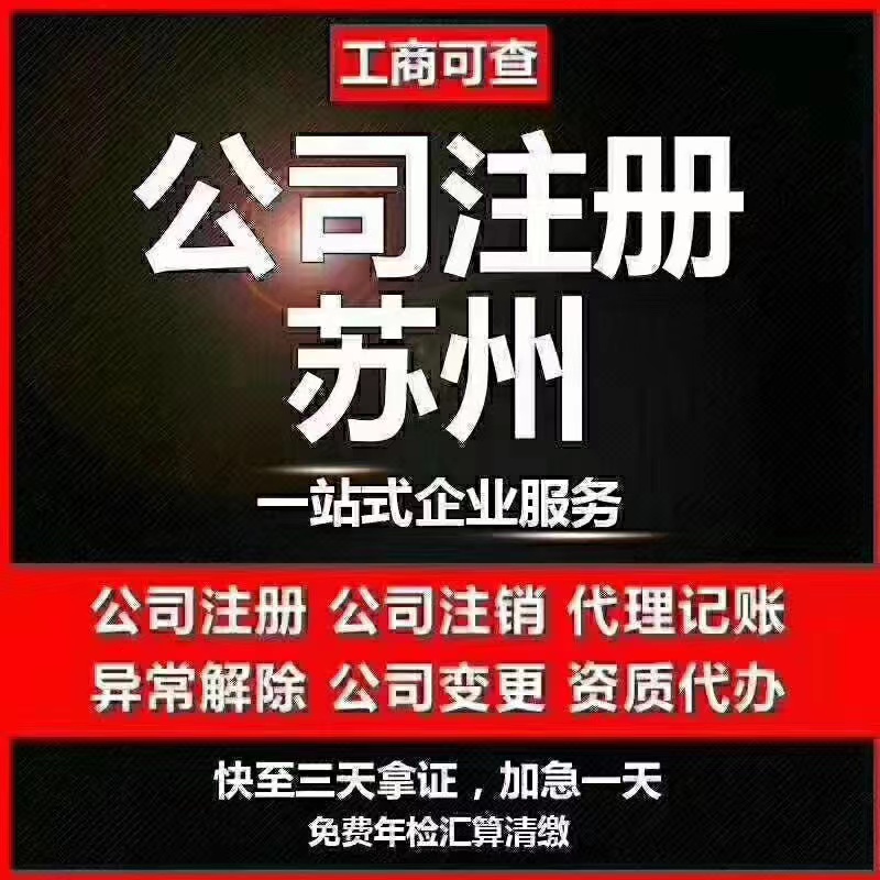 福建什么是双免个体户你们知道吗？个体户注册